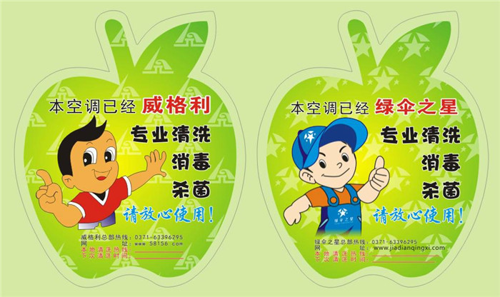 家電清洗行業火了，女人能不能做好呢？