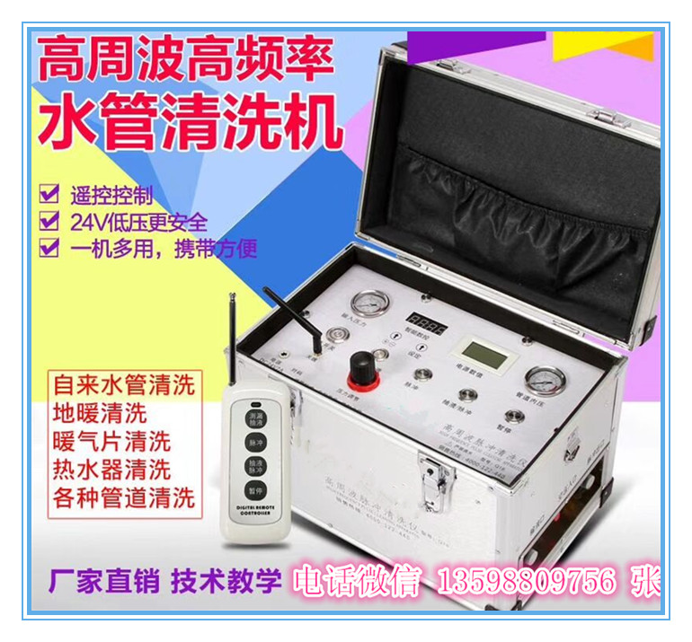石家莊地暖清洗生意好，石家莊地暖清洗機哪里有賣